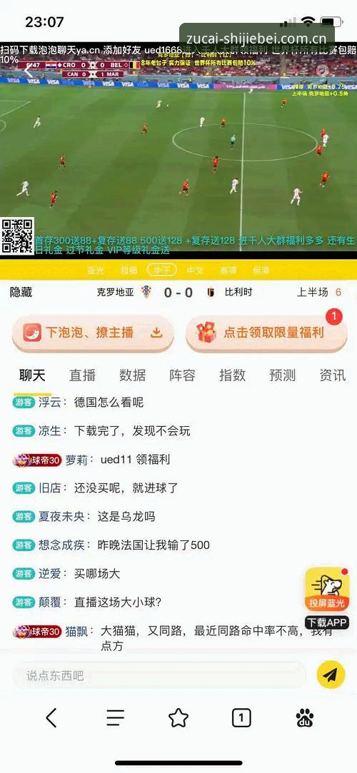 深度揭秘：世界杯投注平台的技术底层与用户体验真相